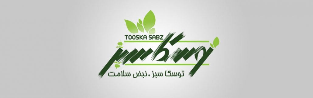 tooska