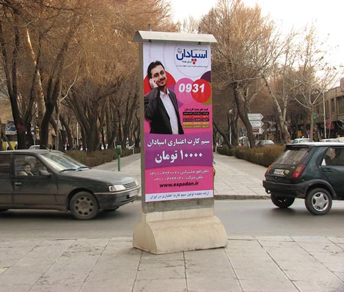 طراحی تابلوهای شهری