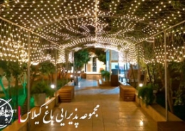 ساخت تیزر تبلیغاتی باغ رستوران در اصفهان