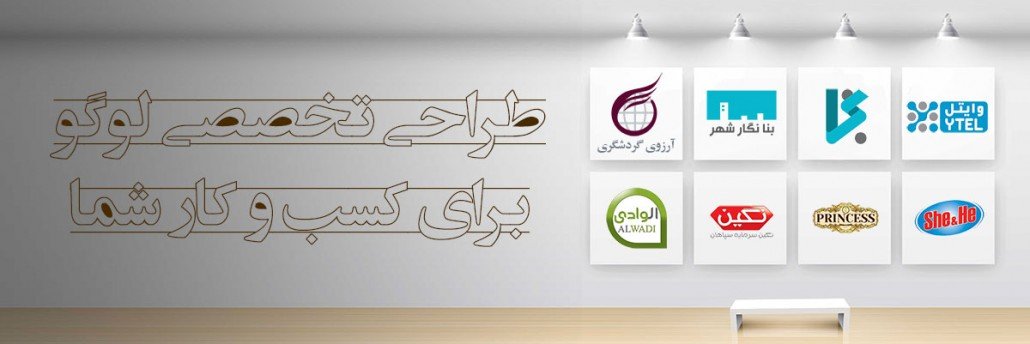طراحی لوگو - تصویر 52