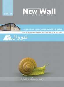 طراحی کاتالوگ - نمونه‌کار 10 آژانس رضاپور