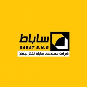 طراحی کاتالوگ شرکت مهندسی ساباط نقش جهان - نمونه‌کار آژانس رضاپور