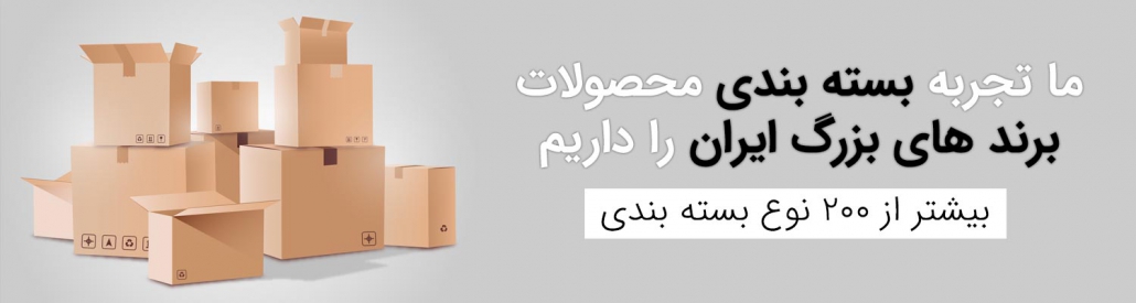 طراحی بسته بندی محصولات - تصویر 1