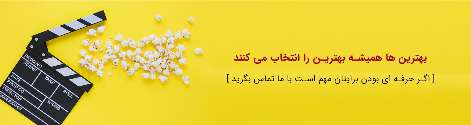 ساخت تیزر تبلیغاتی