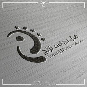 طراحی لوگو هتل ترنج – نمونه کار آژانس تبلیغاتی رضاپور