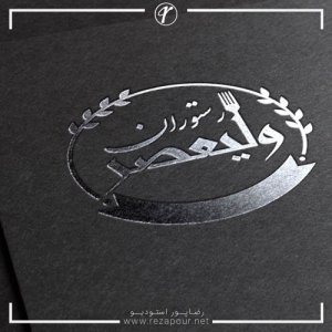 طراحی لوگو - تصویر 11