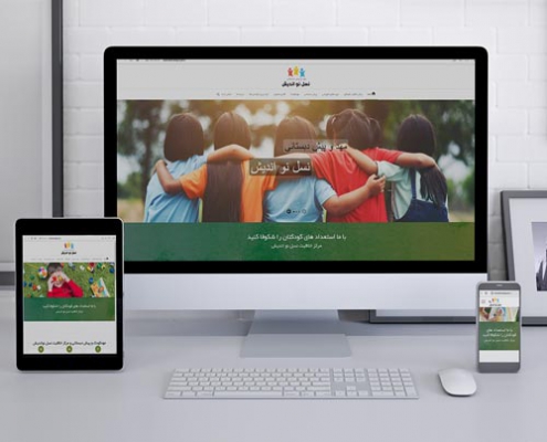 طراحی سایت مهدکودک نسل نواندیش