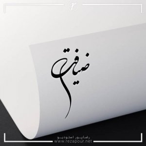 طراحی لوگو - تصویر 3