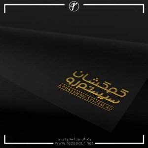 طراحی لوگو - تصویر 20