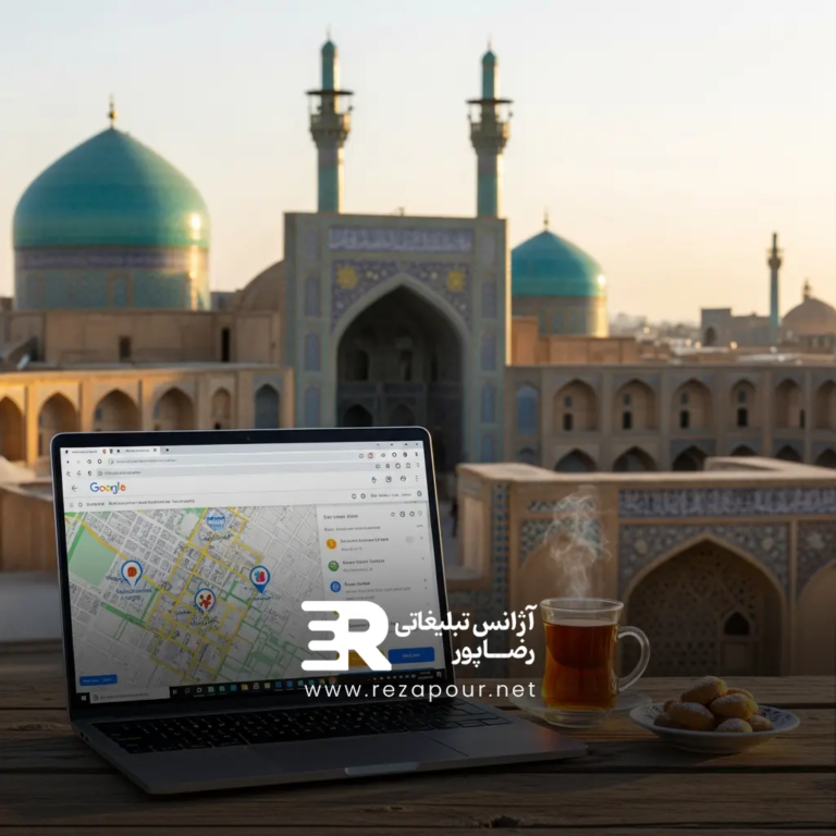۱۰ راهکار سئو سایت برای دیده شدن در نتایج جستجوی اصفهان