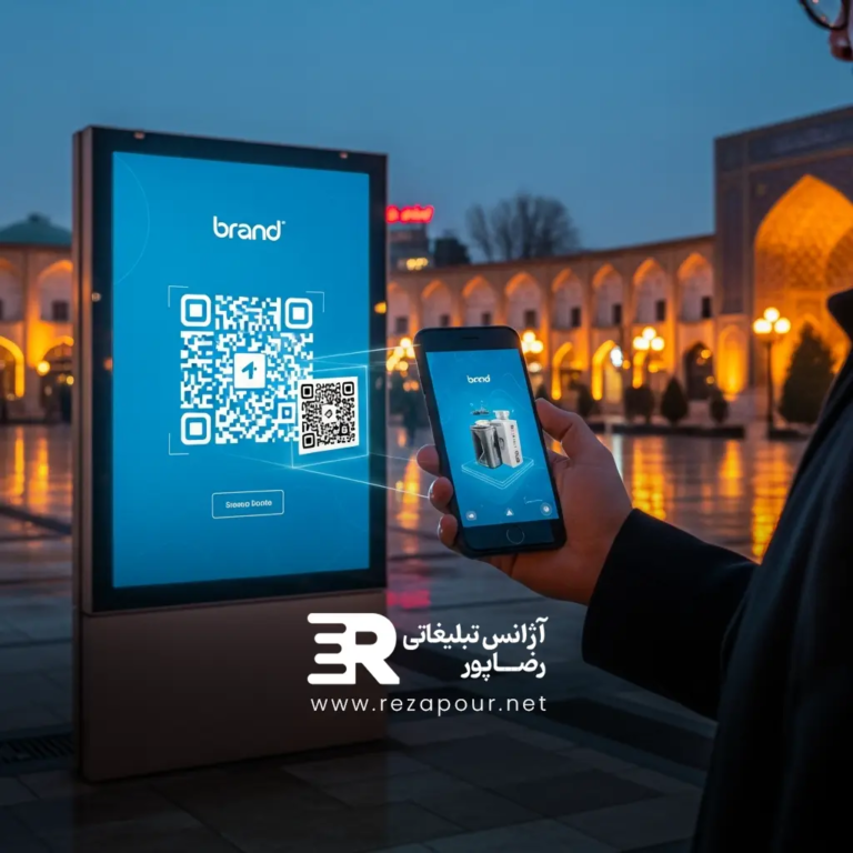 بهترین روش‌های ادغام دیجیتال مارکتینگ و تبلیغات محیطی
