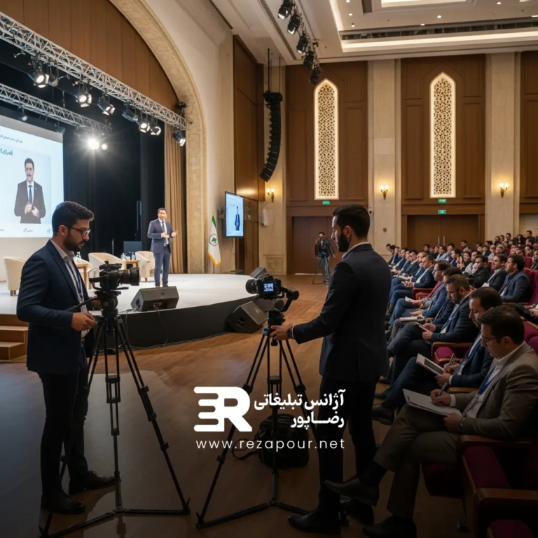 ۷ نکته حیاتی در فیلمبرداری از همایش برای ساخت مستند شرکتی
