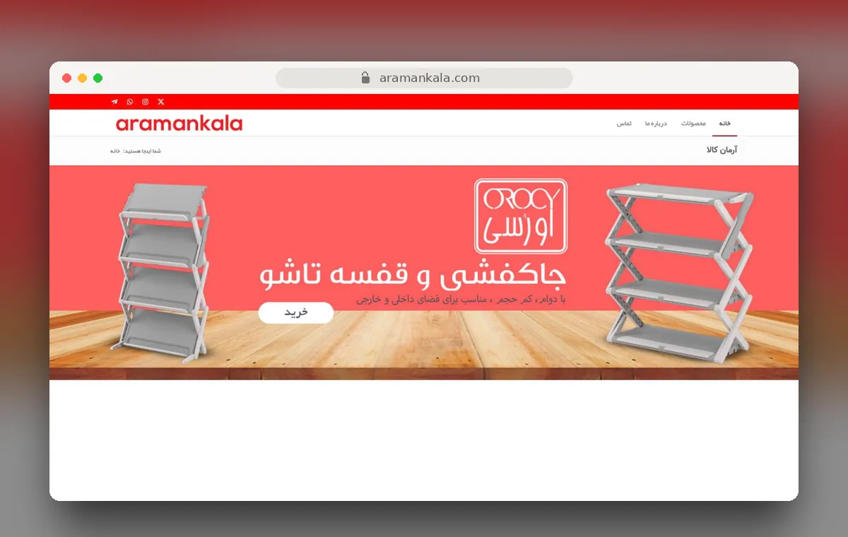 طراحی سایت آرمان کالا