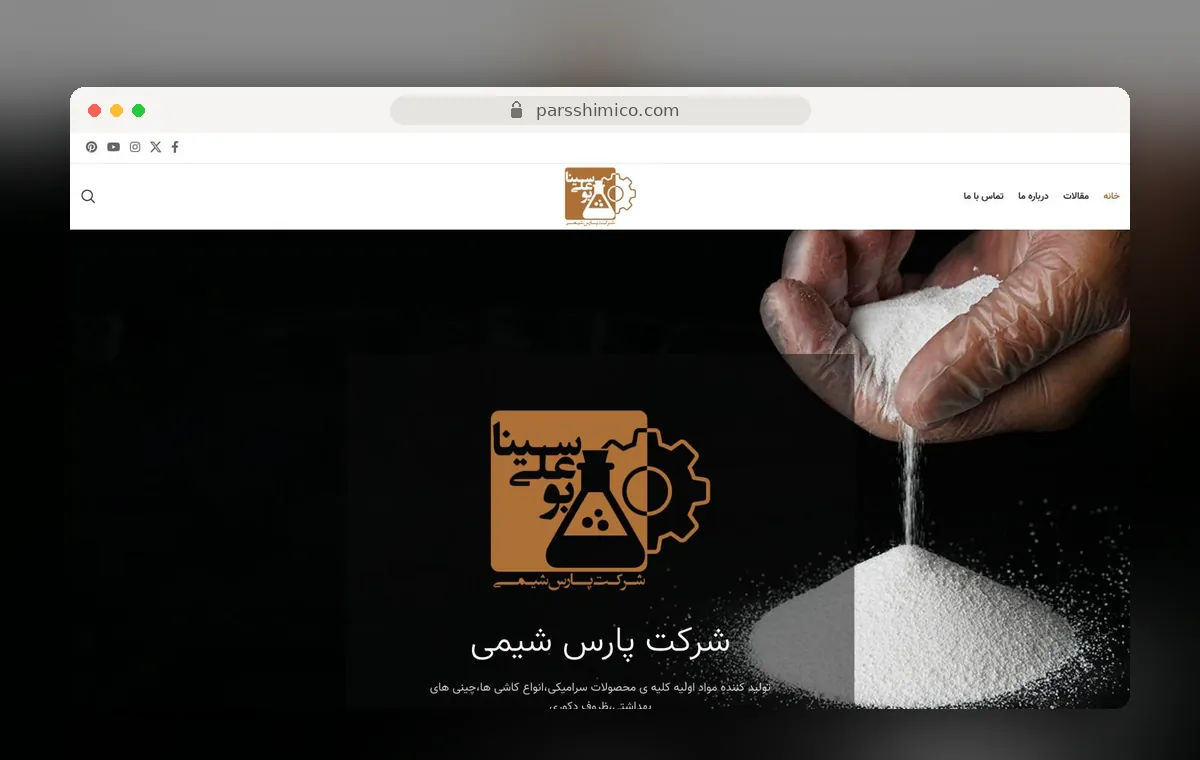 طراحی سایت پارس شیمی بوعلی سینا