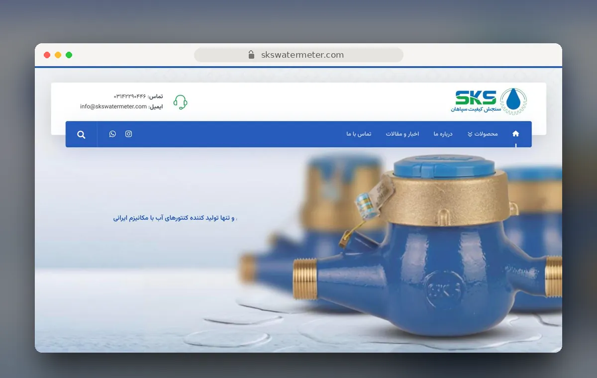 طراحی سایت سنجش کیفیت سپاهان