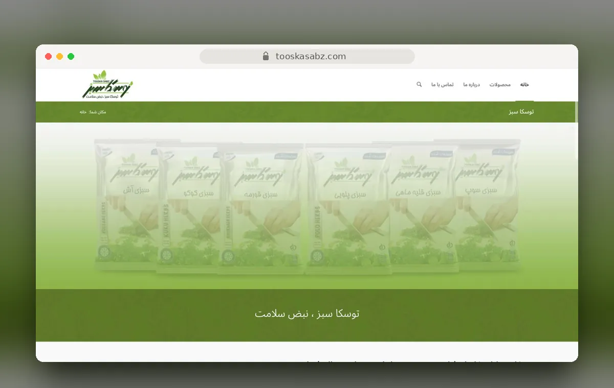 طراحی سایت توسکا سبز